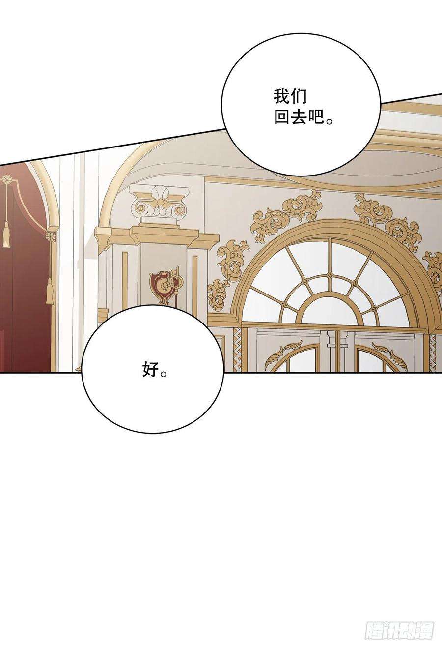 异族侍女逆袭记86.新后宫
