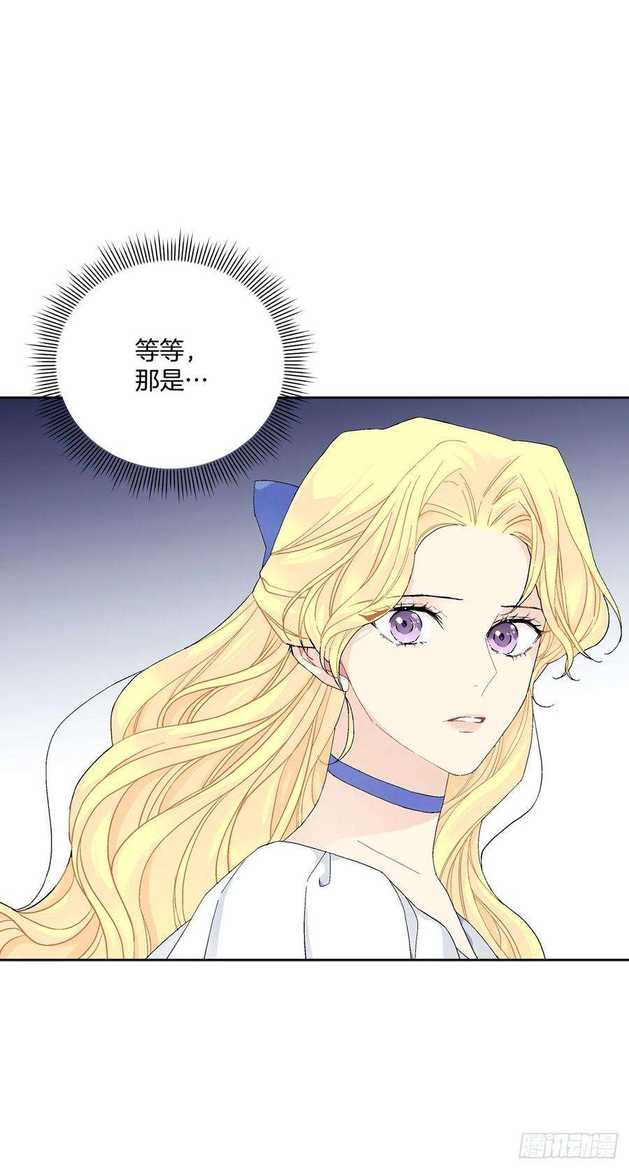 异族侍女逆袭记86.新后宫