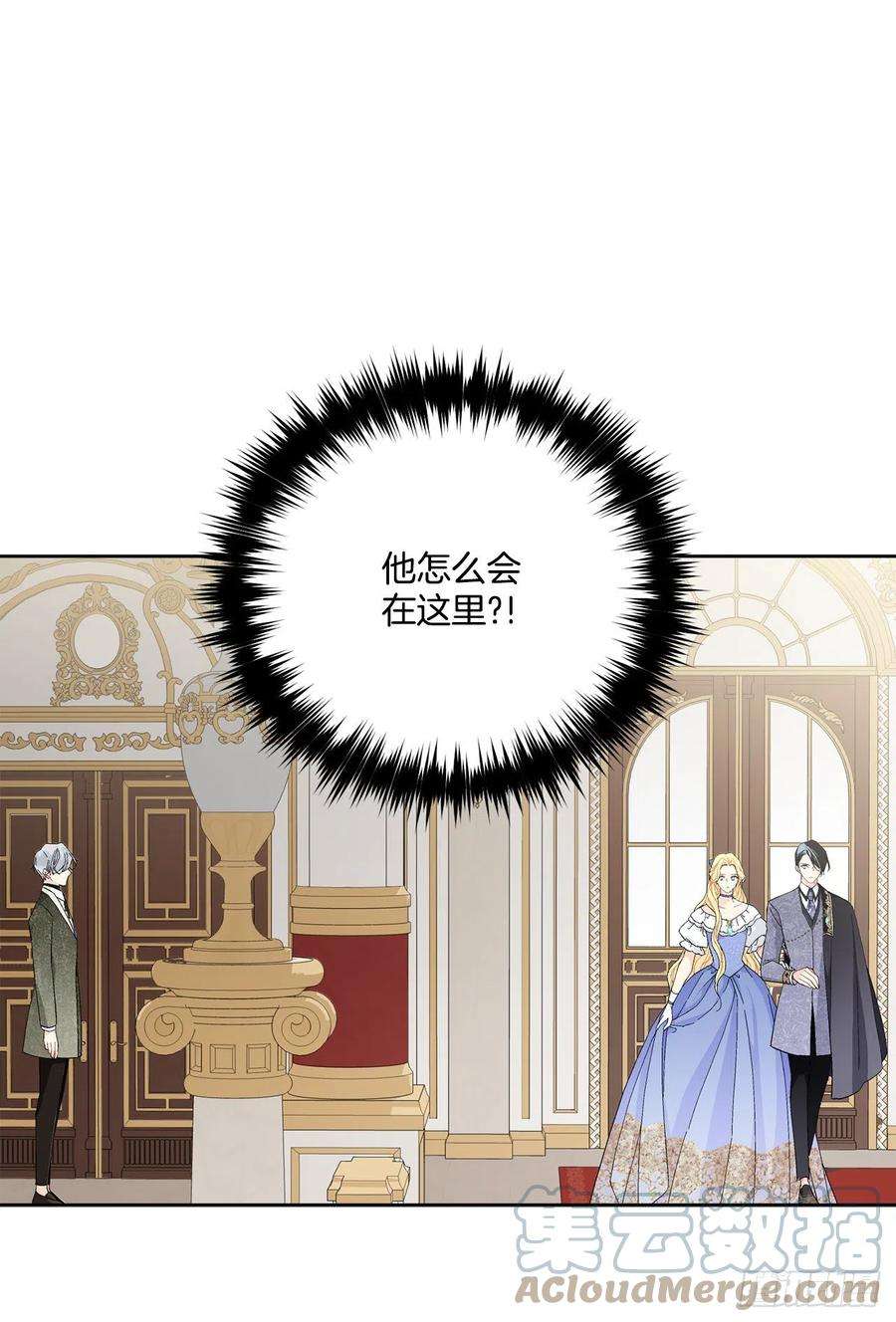 异族侍女逆袭记86.新后宫