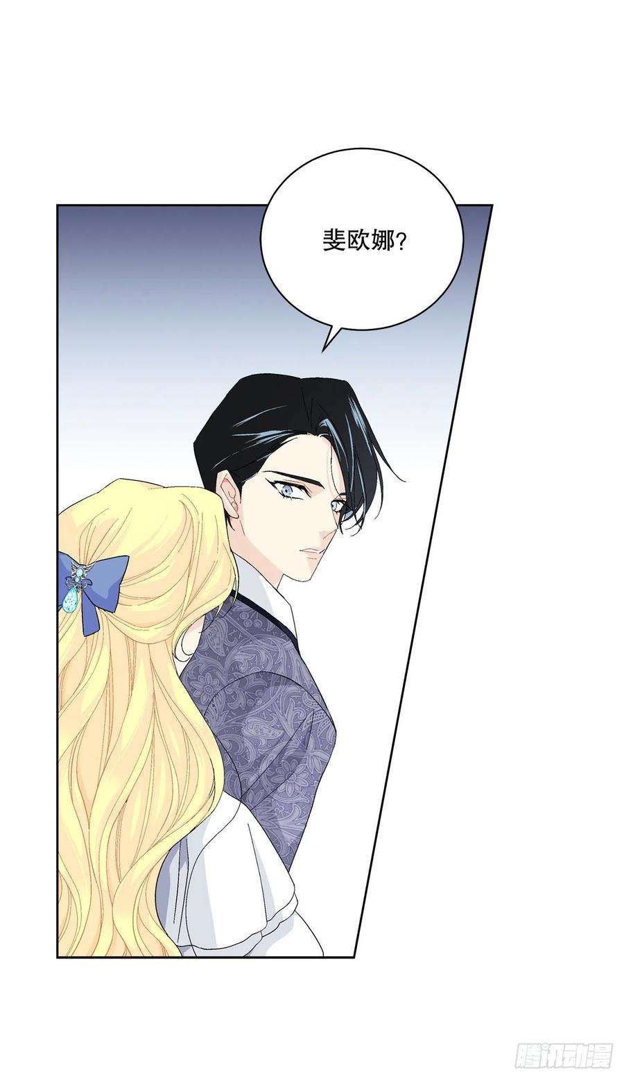 异族侍女逆袭记86.新后宫