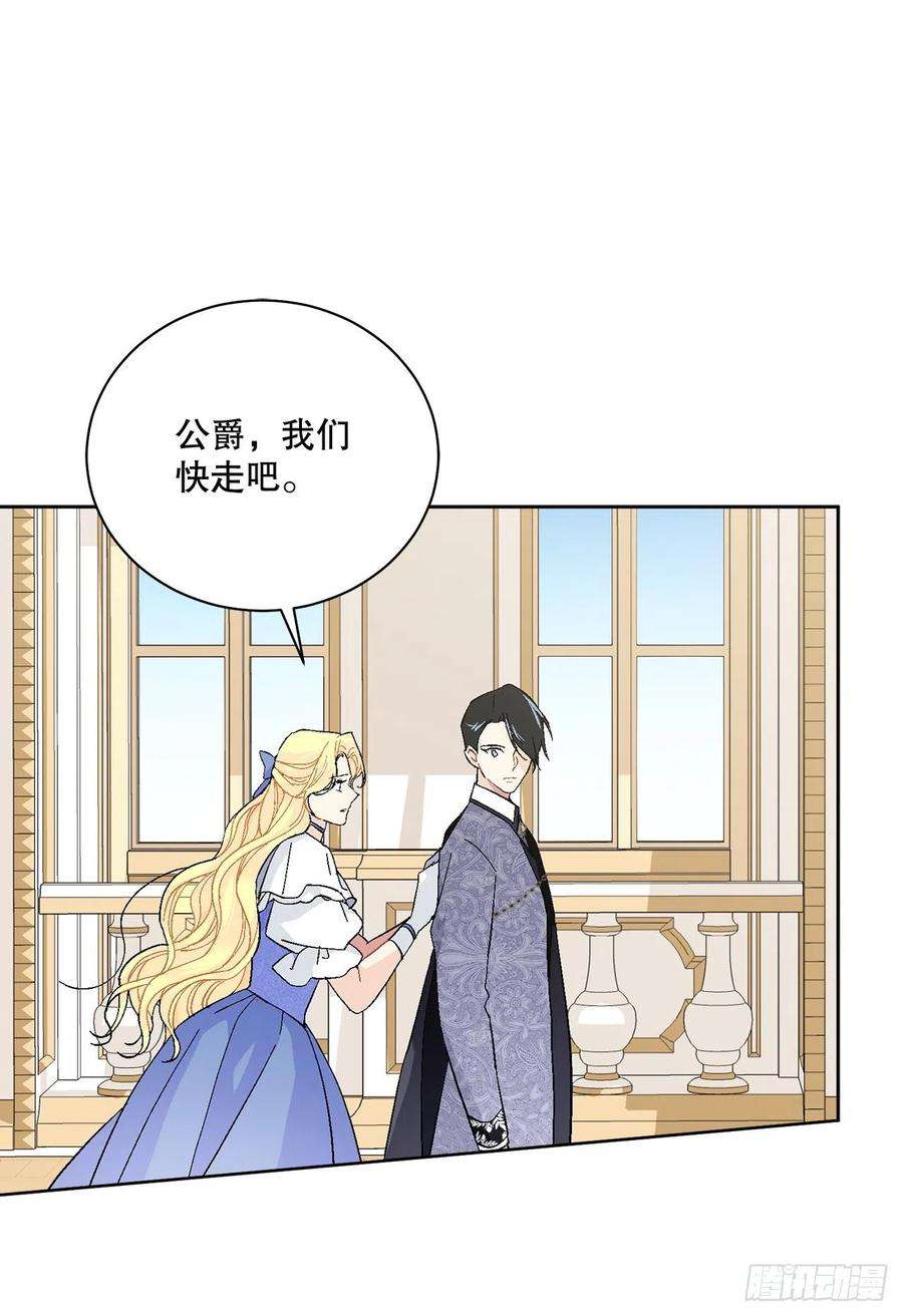 异族侍女逆袭记86.新后宫