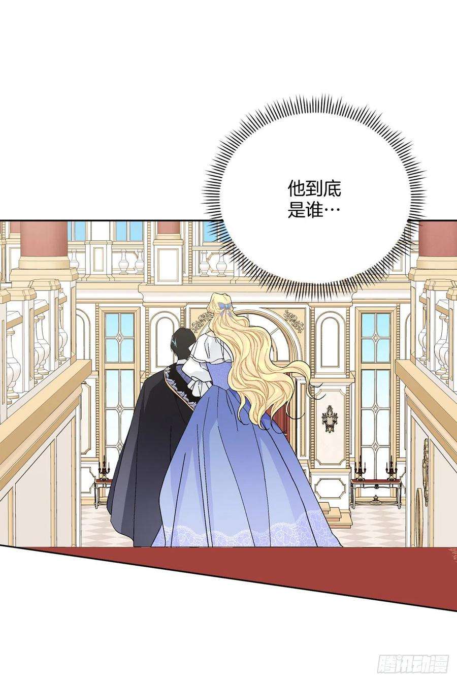 异族侍女逆袭记86.新后宫