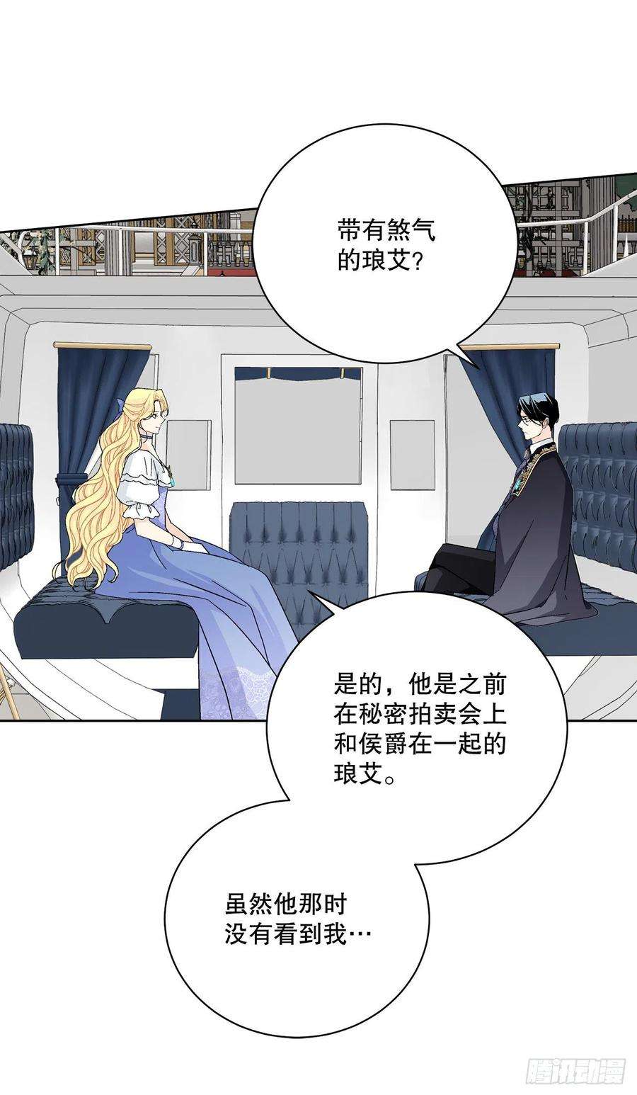 异族侍女逆袭记86.新后宫