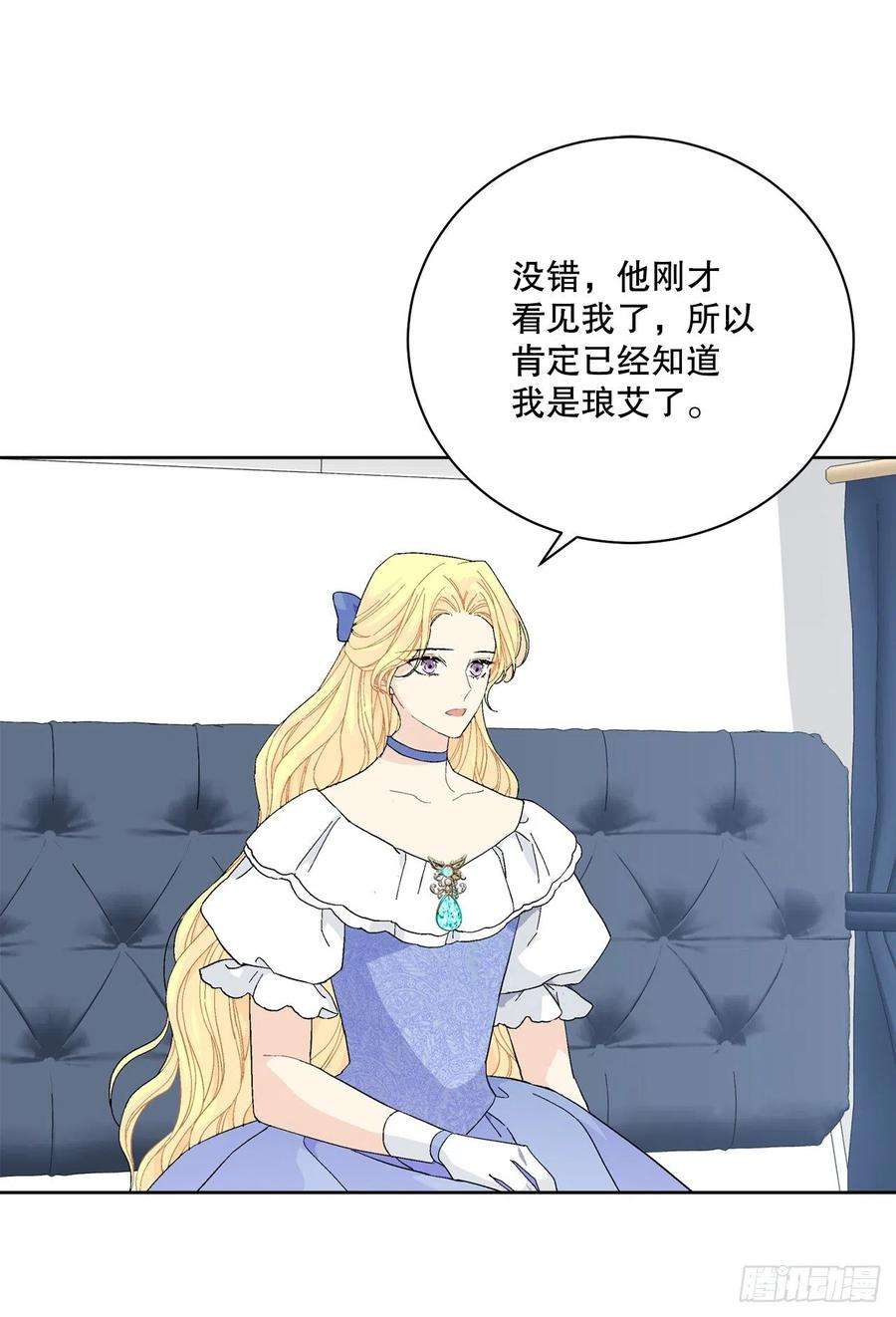 异族侍女逆袭记86.新后宫