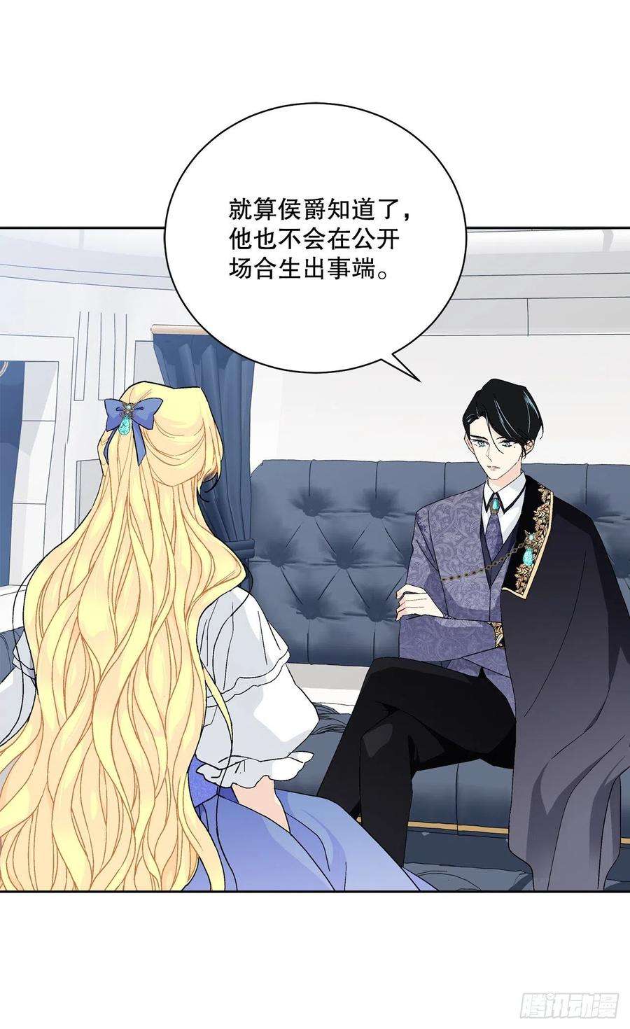 异族侍女逆袭记86.新后宫