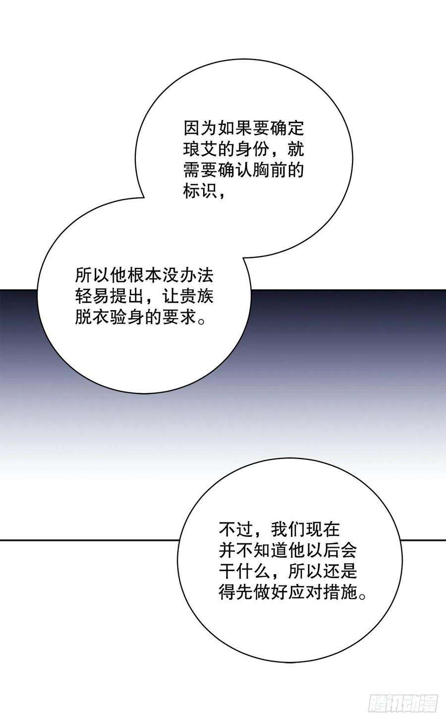 异族侍女逆袭记86.新后宫