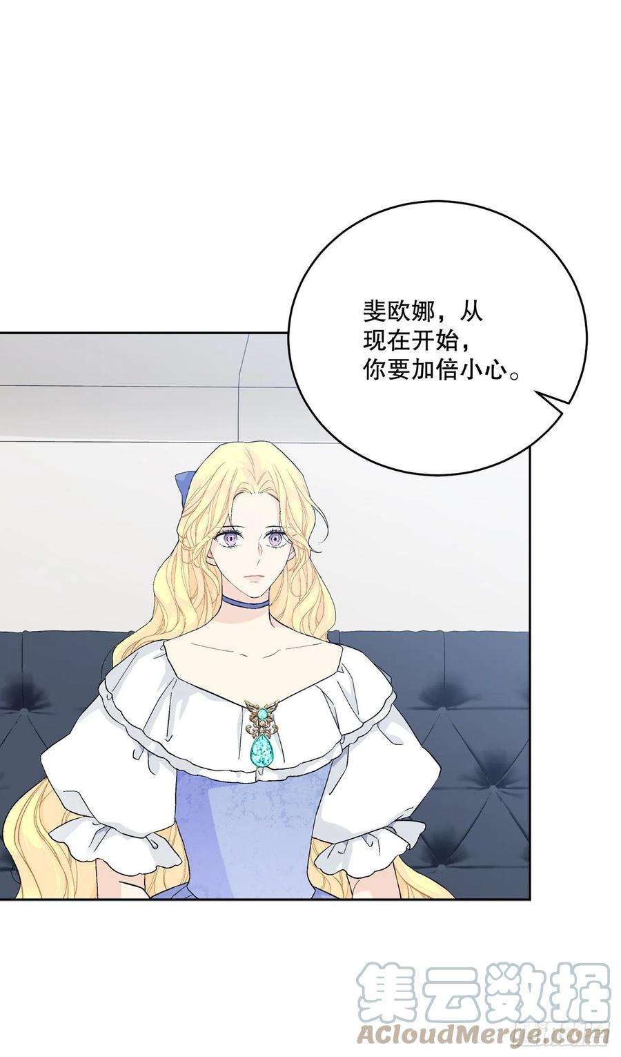 异族侍女逆袭记86.新后宫