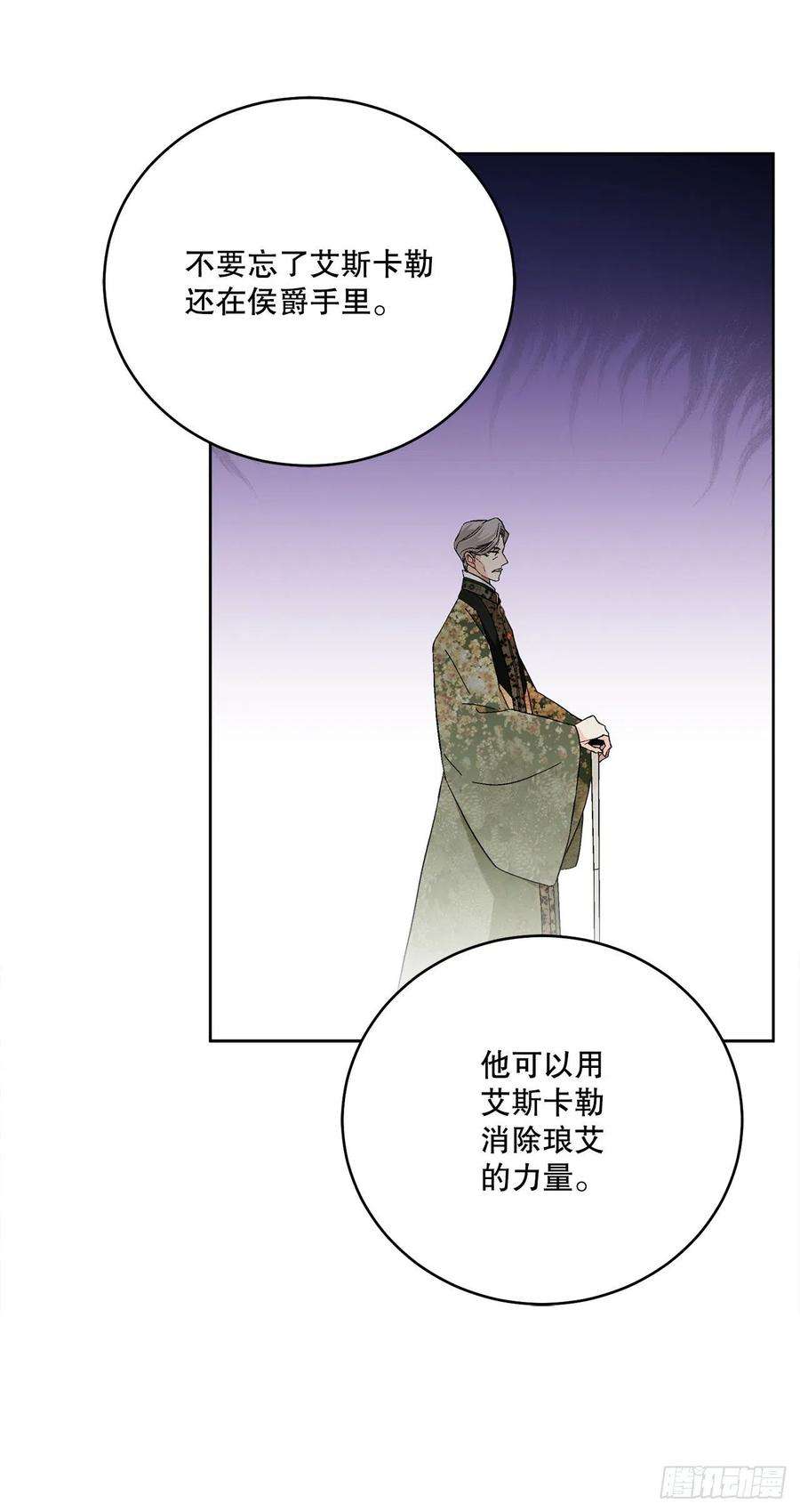 异族侍女逆袭记86.新后宫