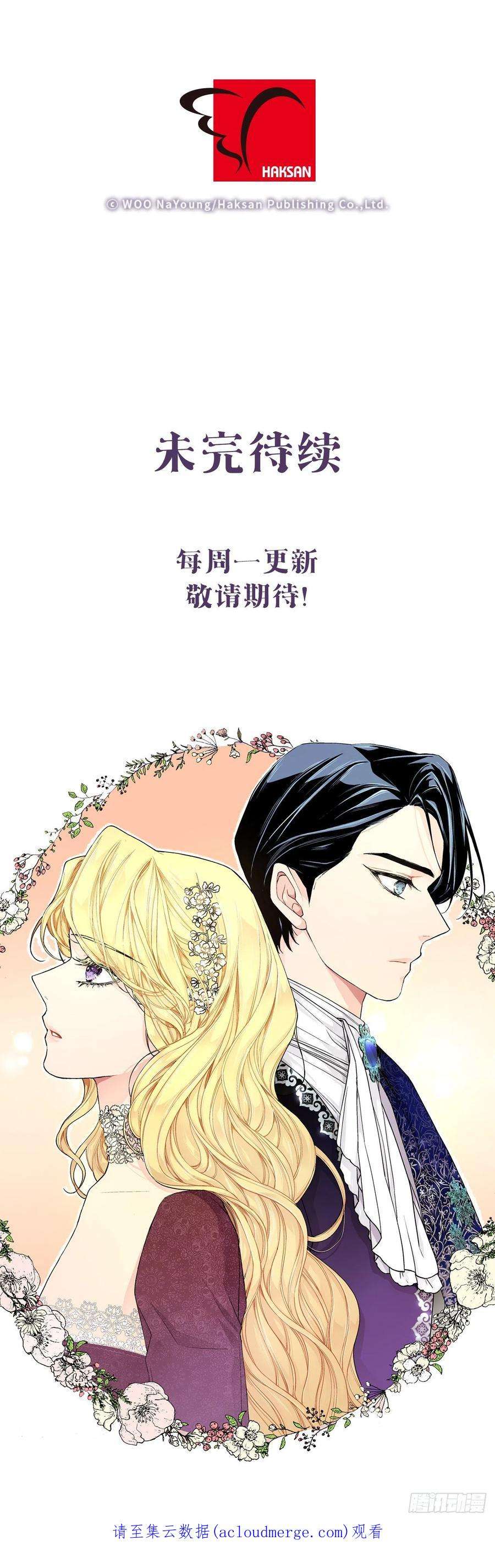 异族侍女逆袭记86.新后宫