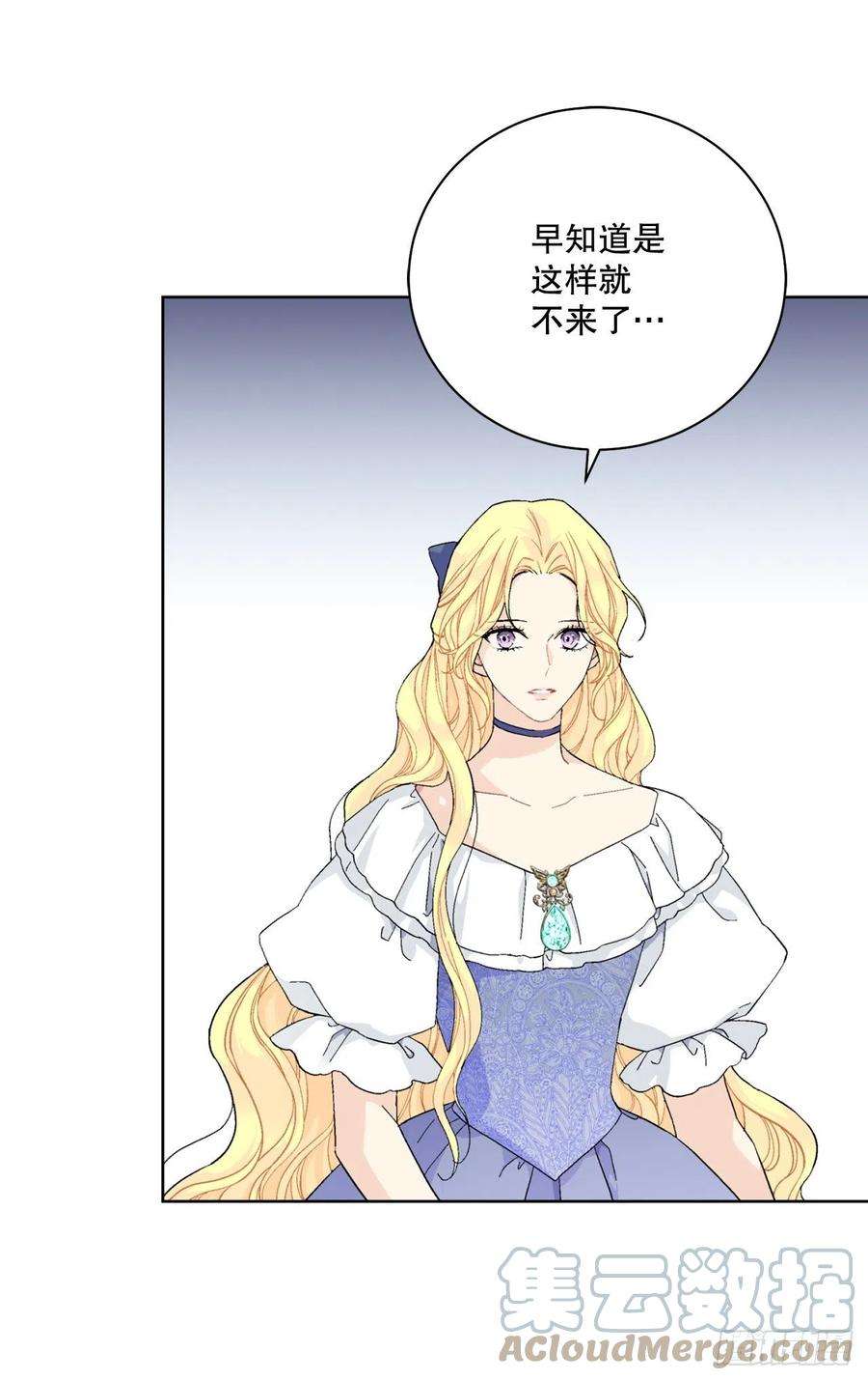 异族侍女逆袭记86.新后宫