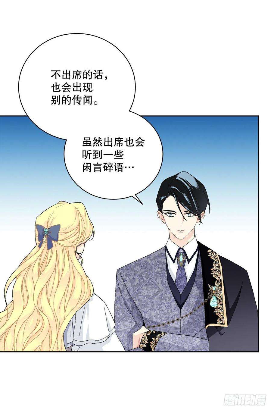 异族侍女逆袭记86.新后宫