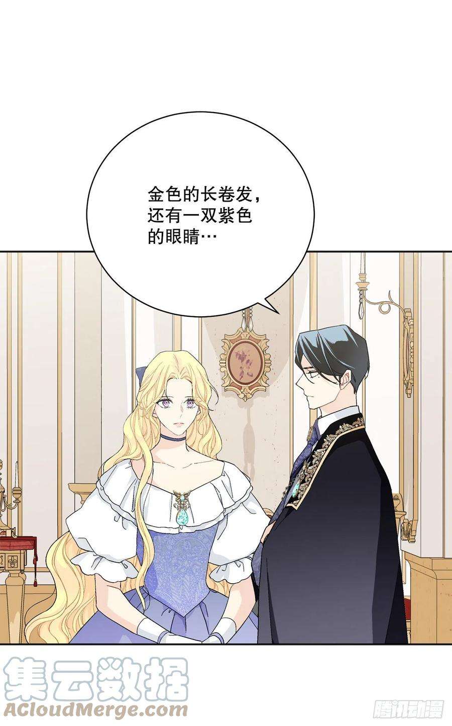 异族侍女逆袭记86.新后宫