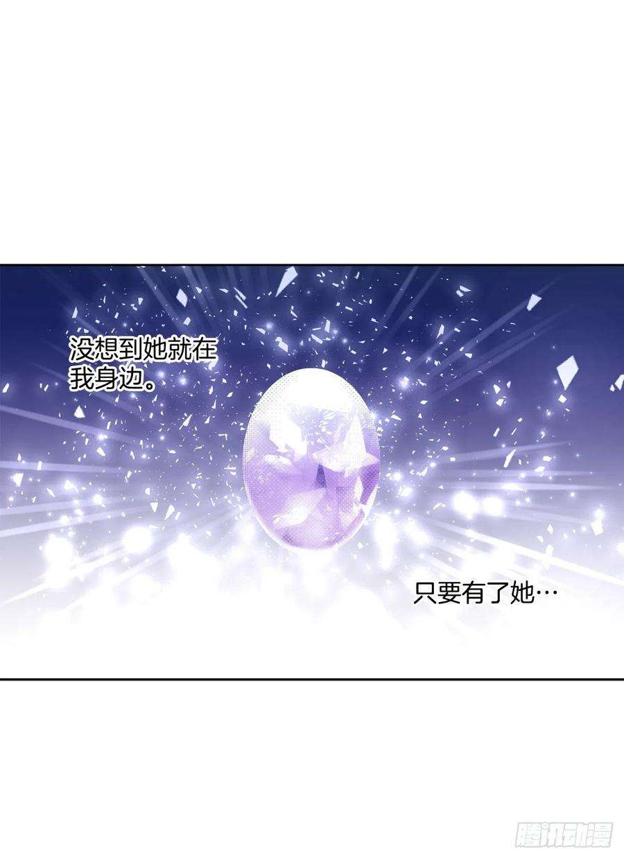 异族侍女逆袭记87.琅艾的计划