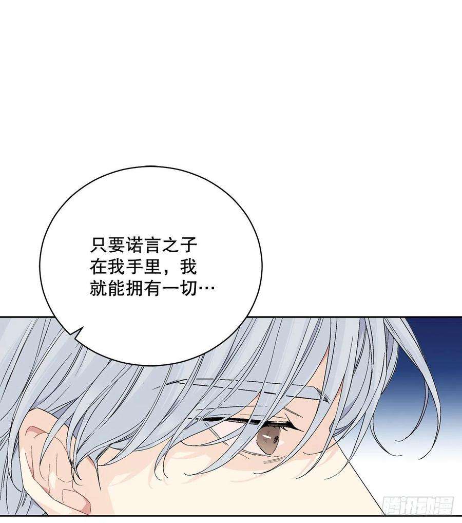 异族侍女逆袭记87.琅艾的计划