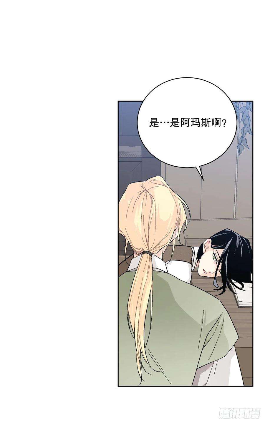异族侍女逆袭记87.琅艾的计划