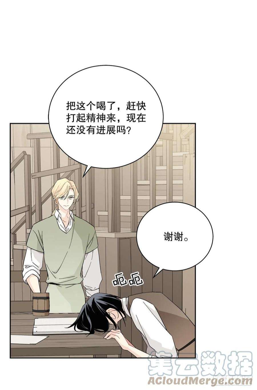 异族侍女逆袭记87.琅艾的计划