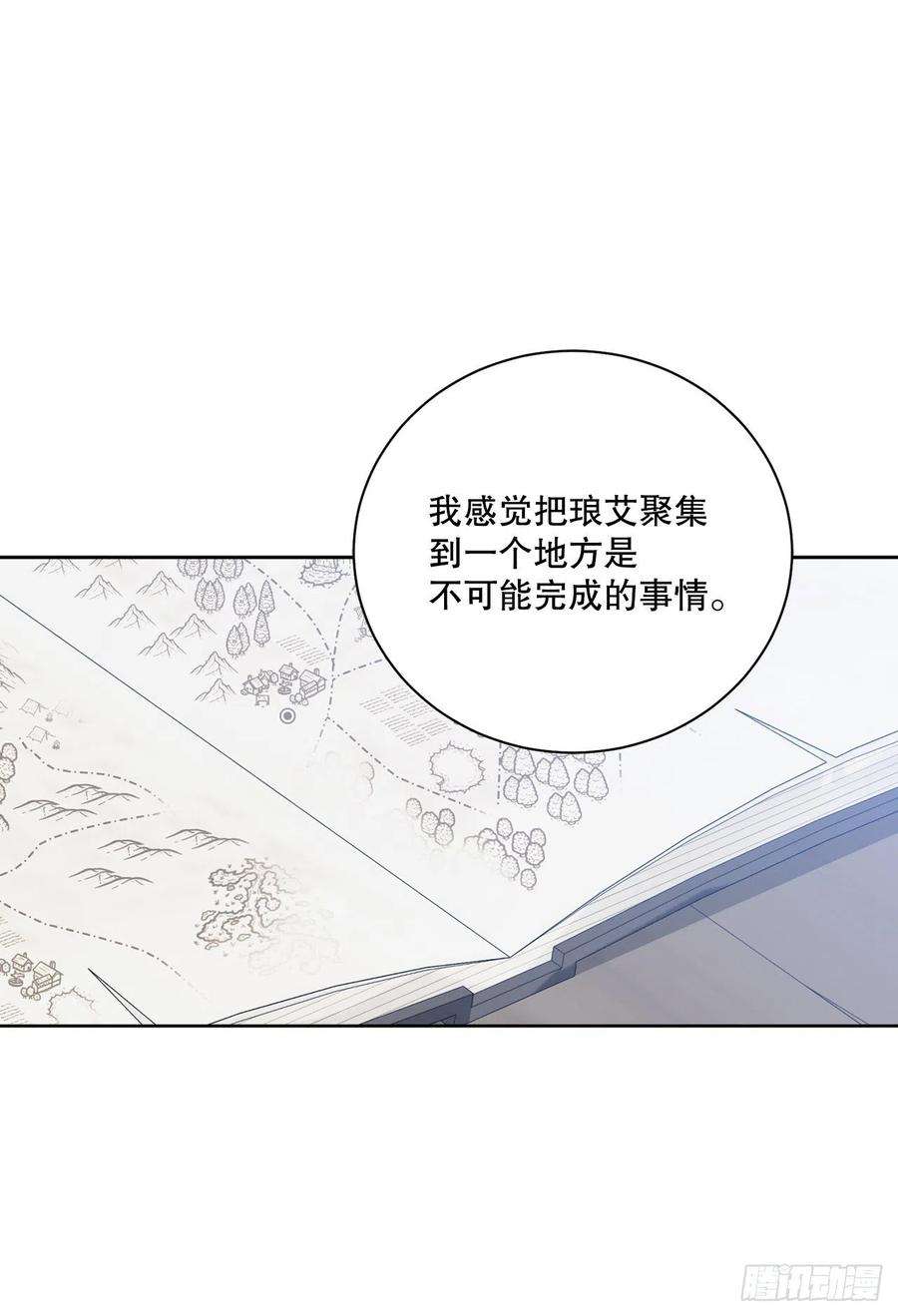 异族侍女逆袭记87.琅艾的计划