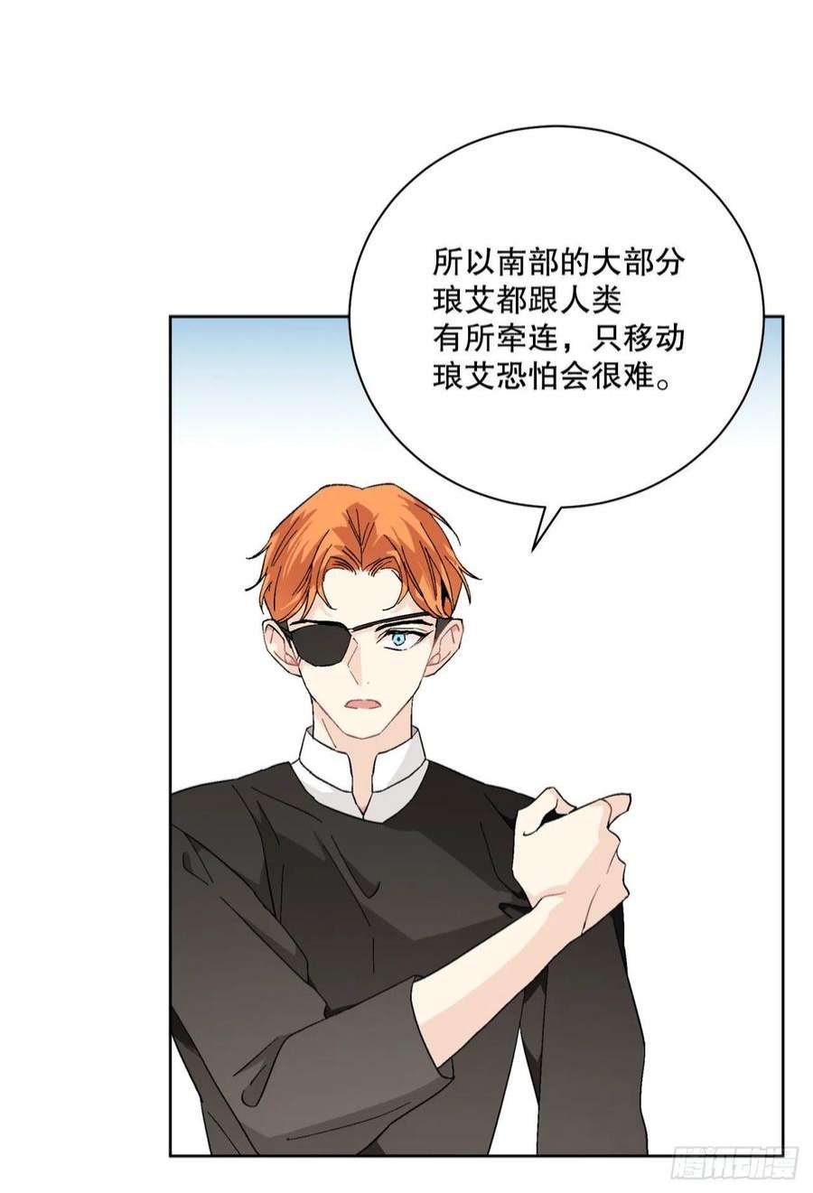 异族侍女逆袭记87.琅艾的计划