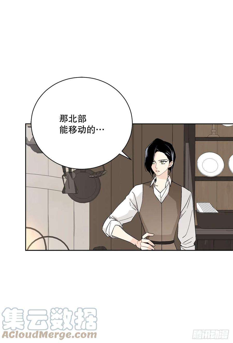 异族侍女逆袭记87.琅艾的计划