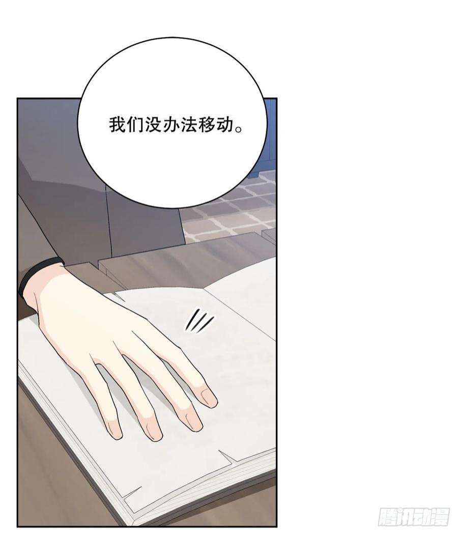 异族侍女逆袭记87.琅艾的计划