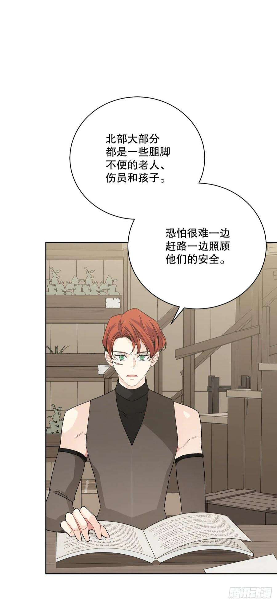 异族侍女逆袭记87.琅艾的计划