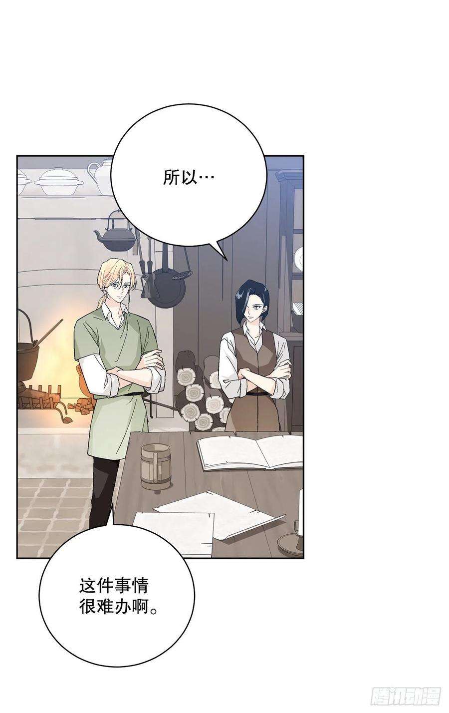 异族侍女逆袭记87.琅艾的计划