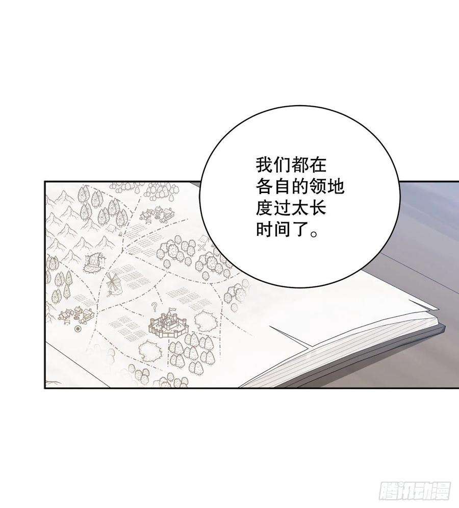 异族侍女逆袭记87.琅艾的计划