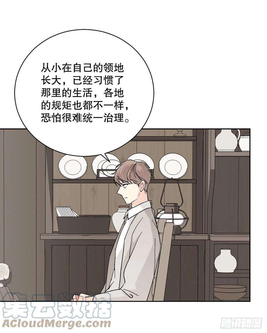 异族侍女逆袭记87.琅艾的计划