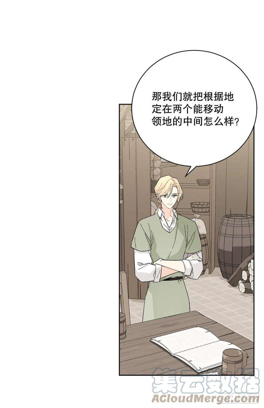 异族侍女逆袭记87.琅艾的计划