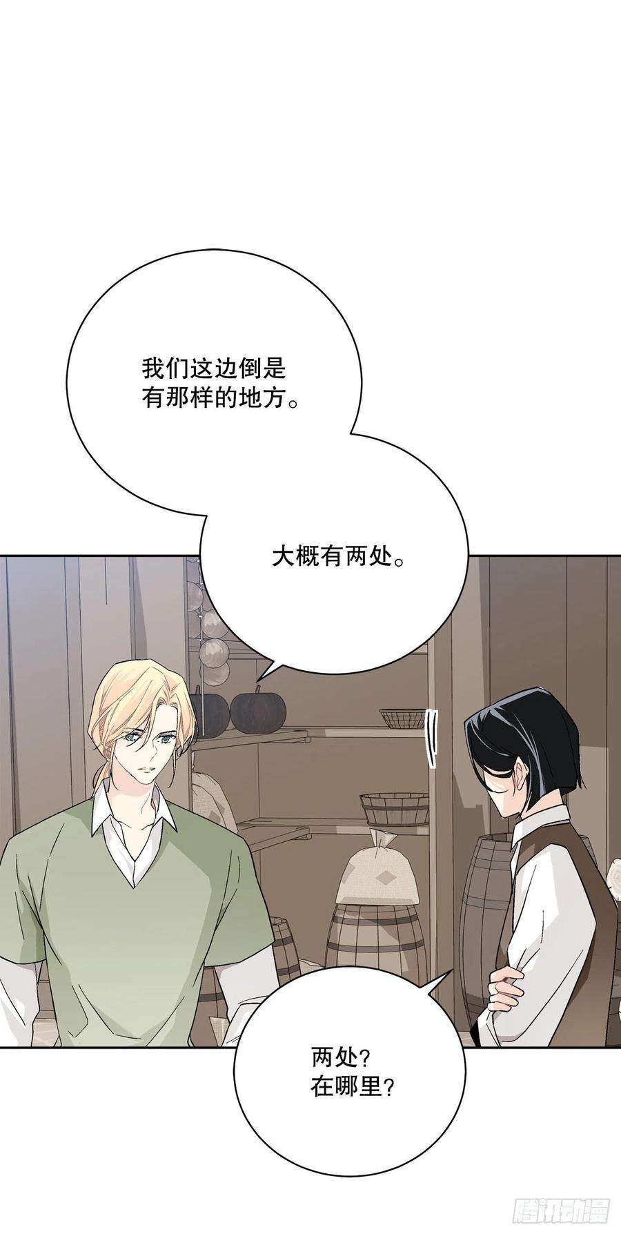 异族侍女逆袭记87.琅艾的计划
