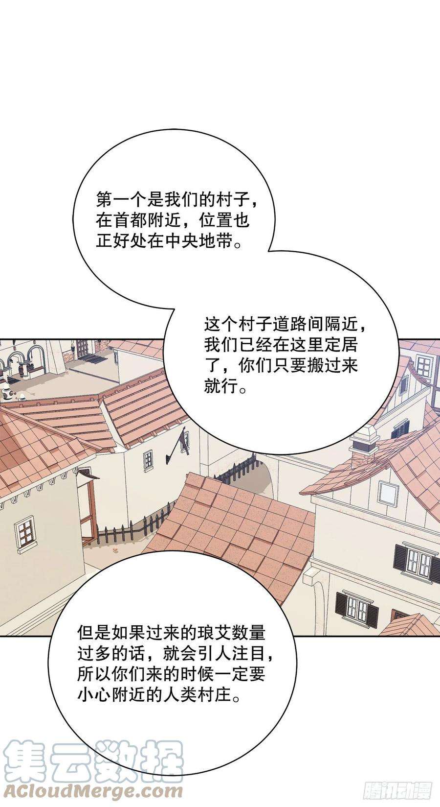 异族侍女逆袭记87.琅艾的计划