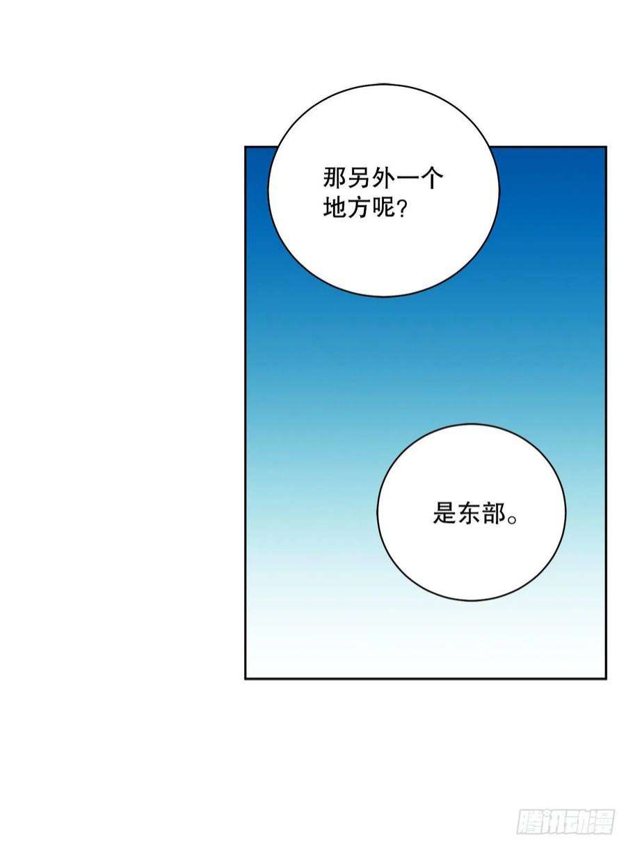 异族侍女逆袭记87.琅艾的计划