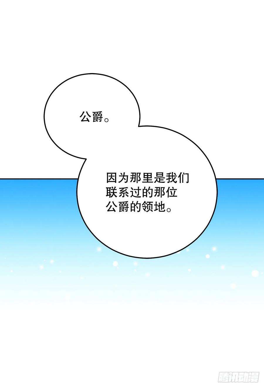 异族侍女逆袭记87.琅艾的计划