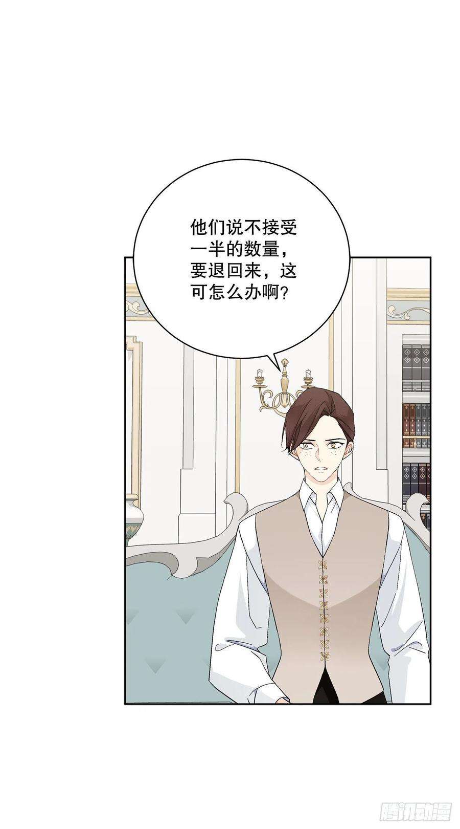 异族侍女逆袭记87.琅艾的计划
