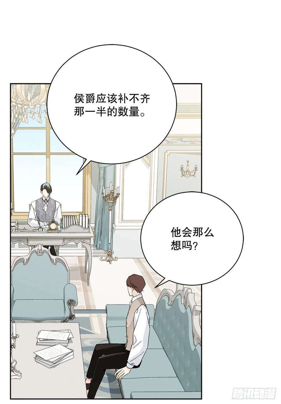 异族侍女逆袭记87.琅艾的计划
