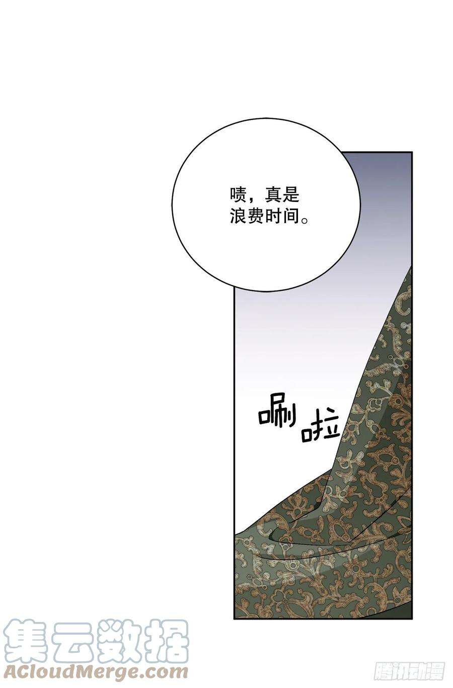 异族侍女逆袭记87.琅艾的计划