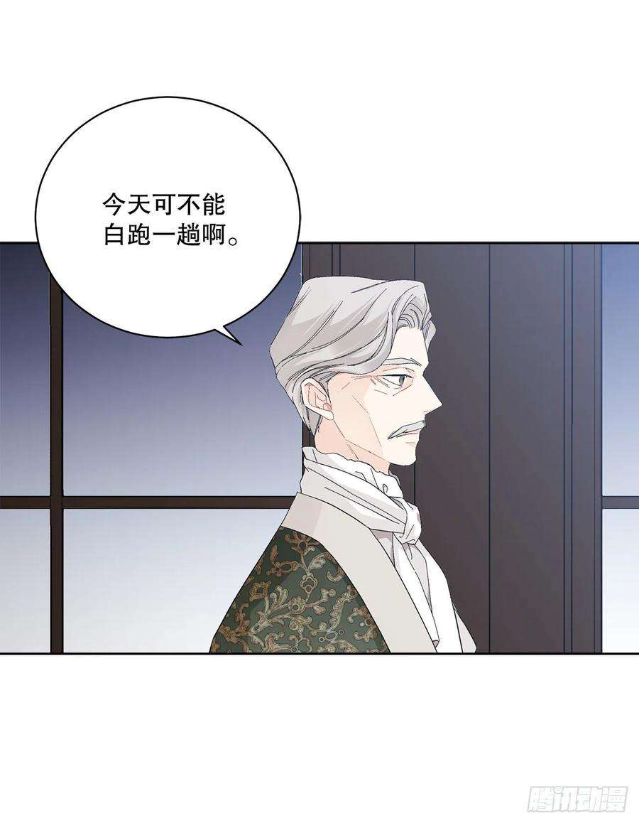 异族侍女逆袭记87.琅艾的计划