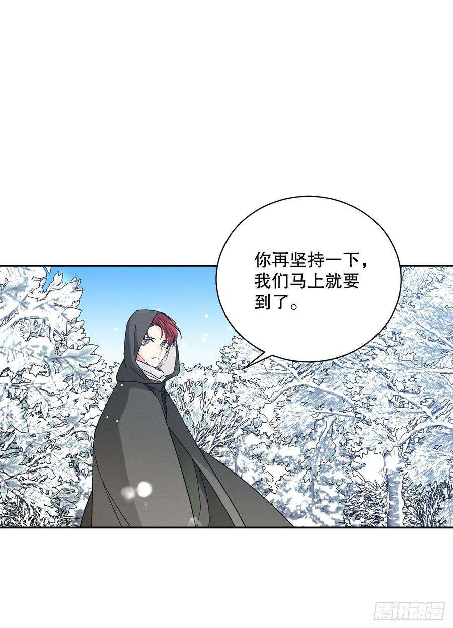 异族侍女逆袭记88.探访北部