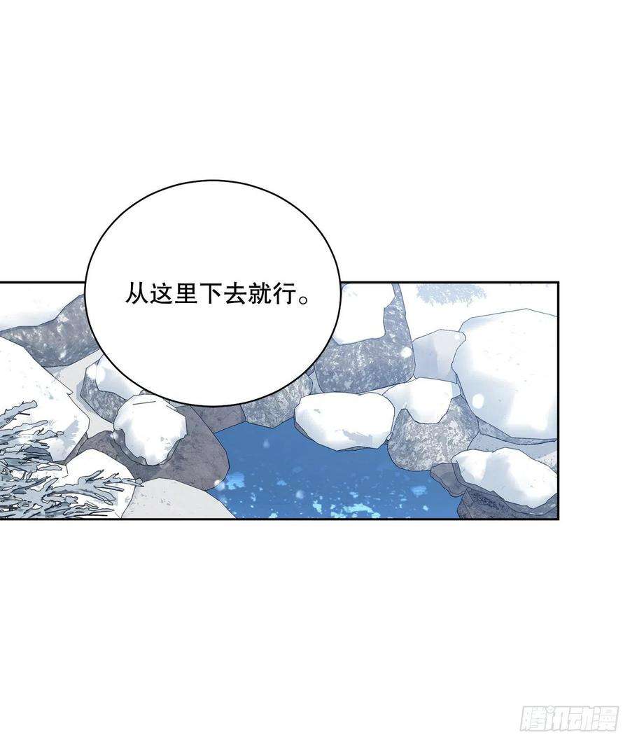 异族侍女逆袭记88.探访北部