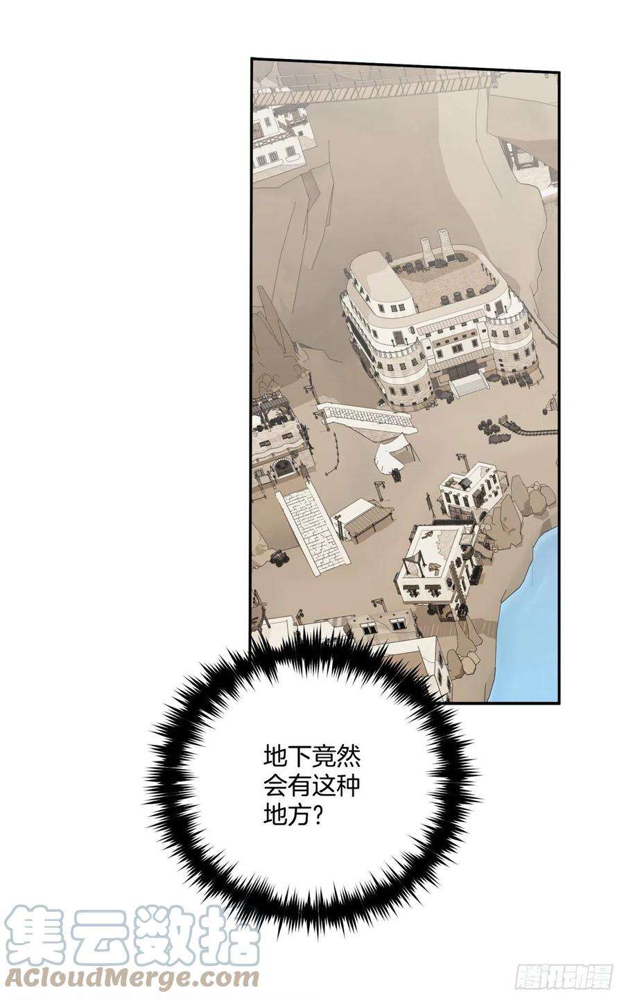 异族侍女逆袭记88.探访北部