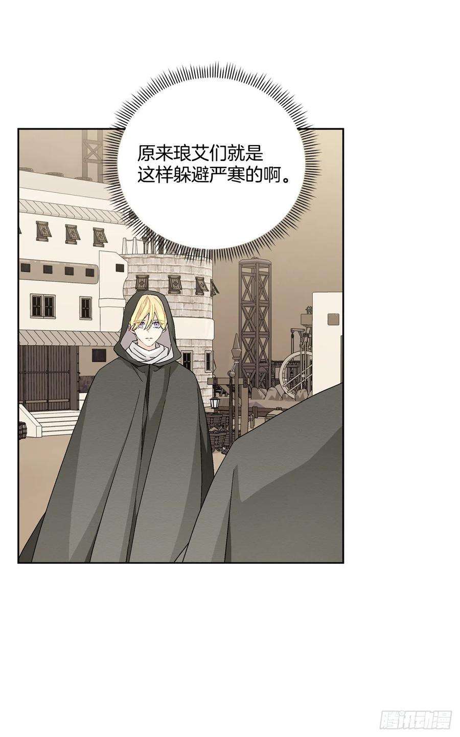 异族侍女逆袭记88.探访北部