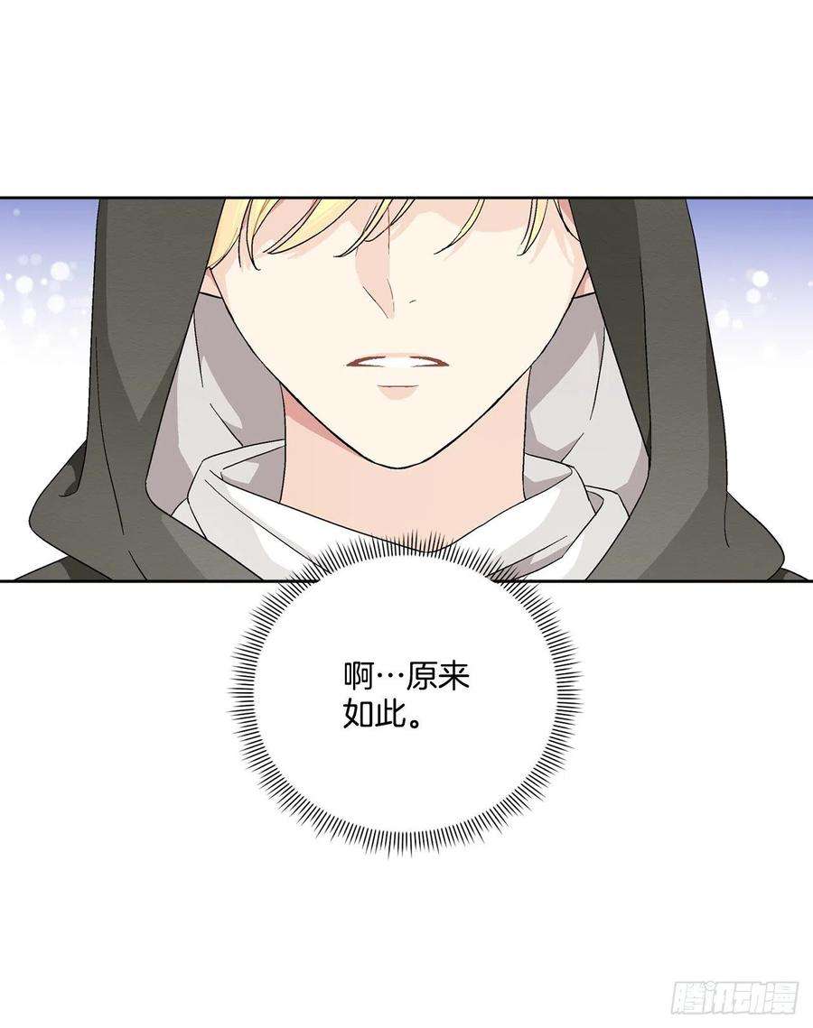 异族侍女逆袭记88.探访北部