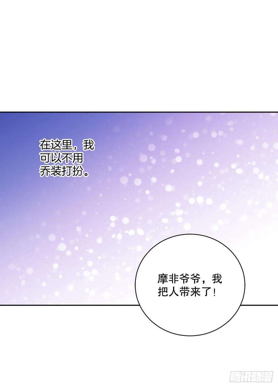 异族侍女逆袭记88.探访北部