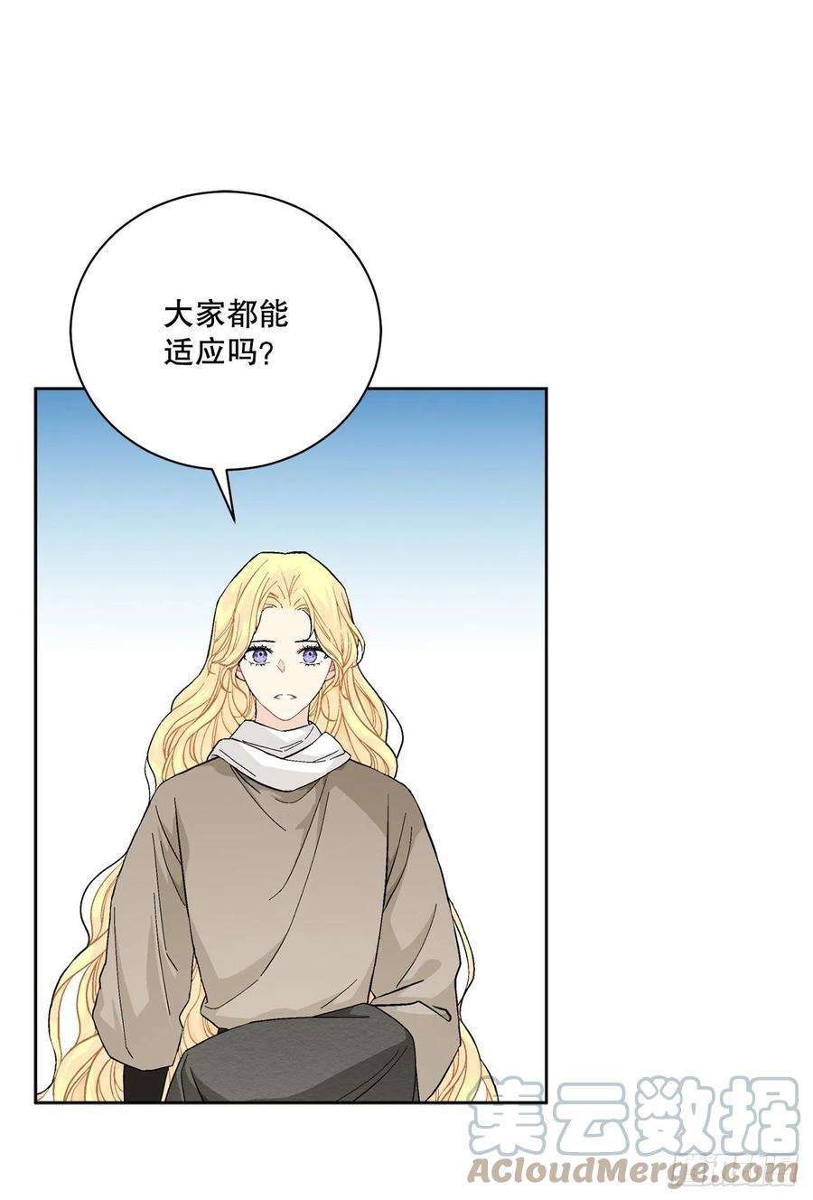 异族侍女逆袭记88.探访北部