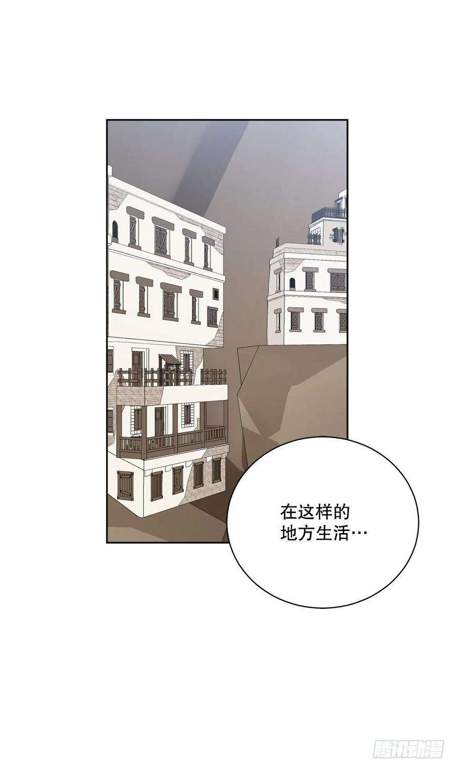 异族侍女逆袭记88.探访北部