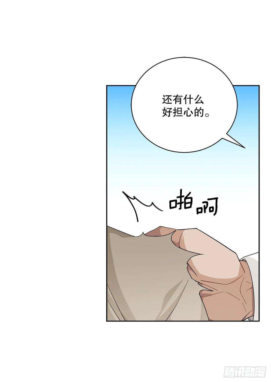 异族侍女逆袭记88.探访北部