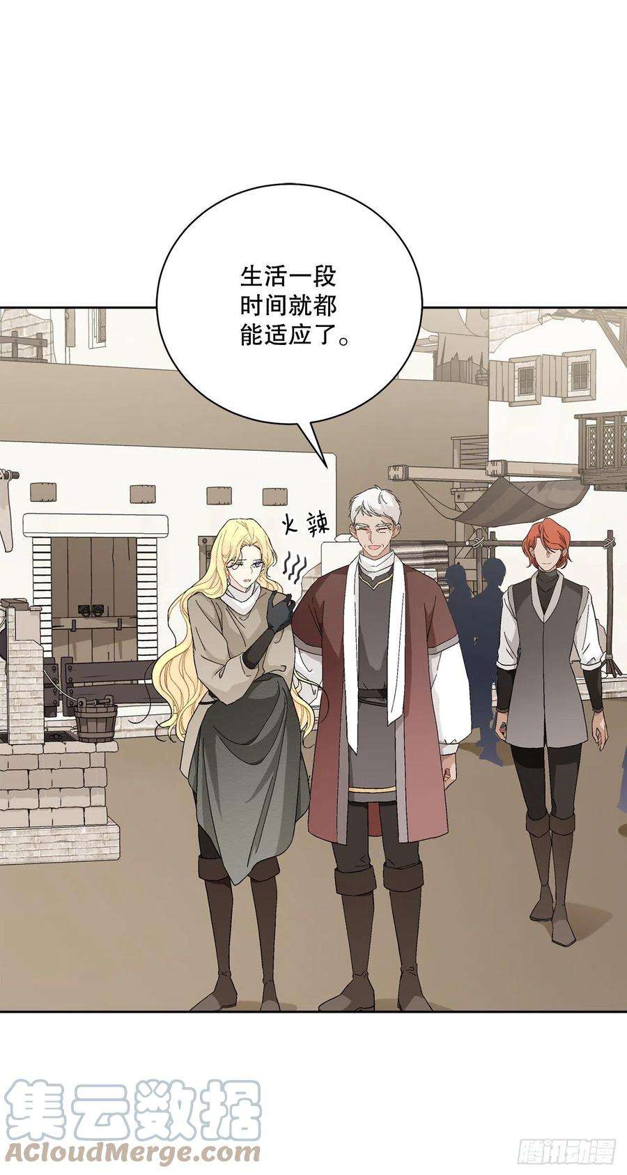 异族侍女逆袭记88.探访北部