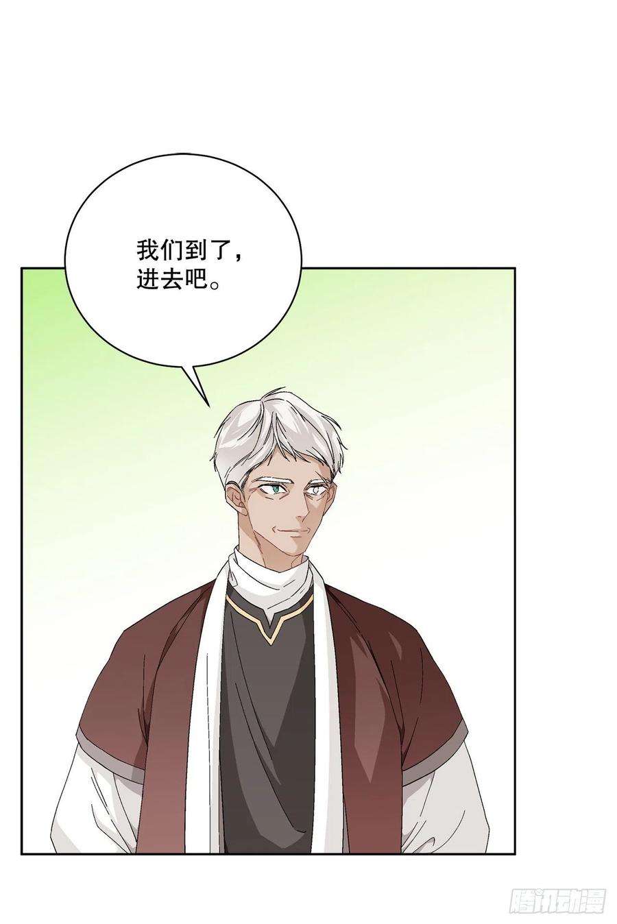 异族侍女逆袭记88.探访北部
