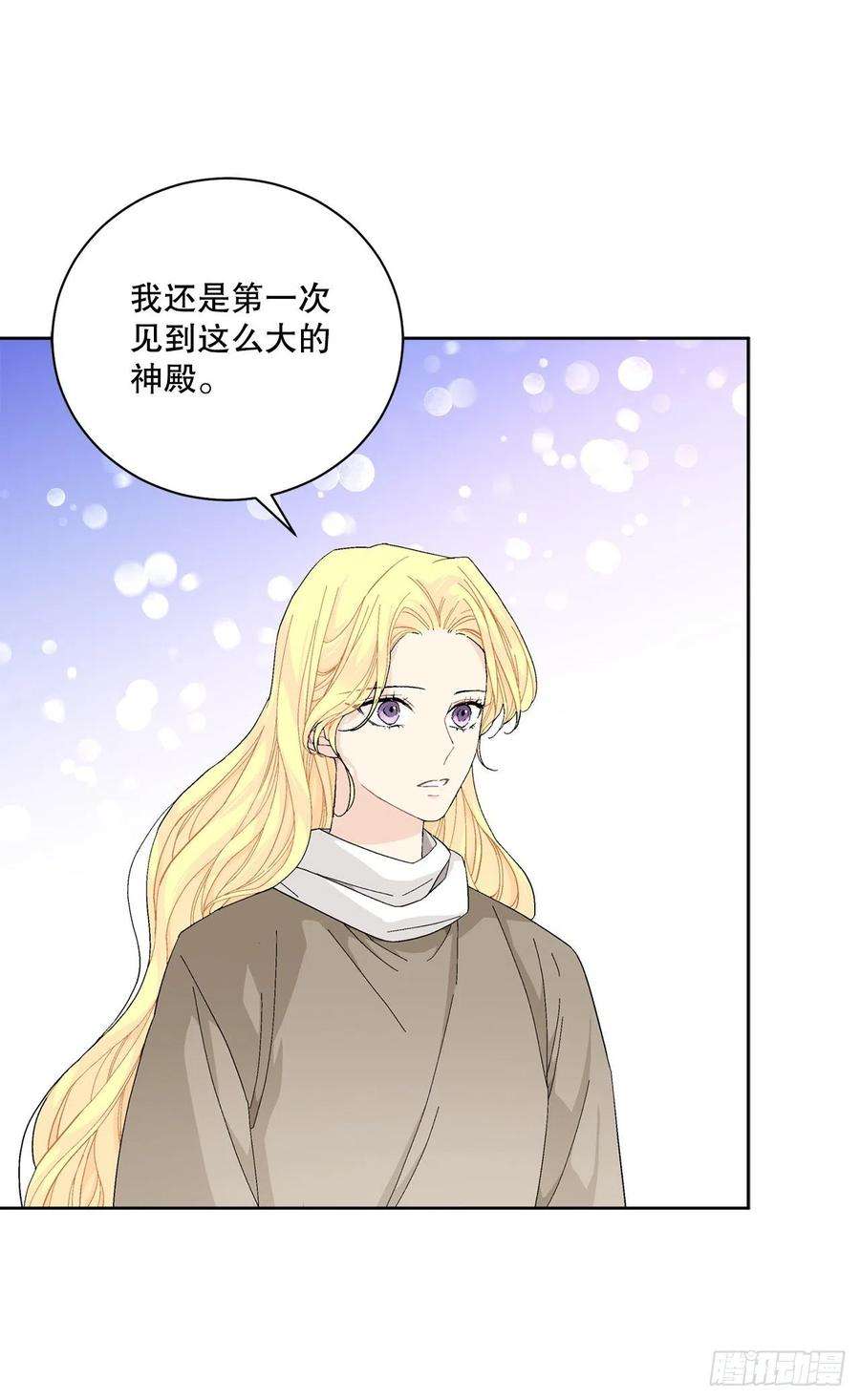 异族侍女逆袭记88.探访北部