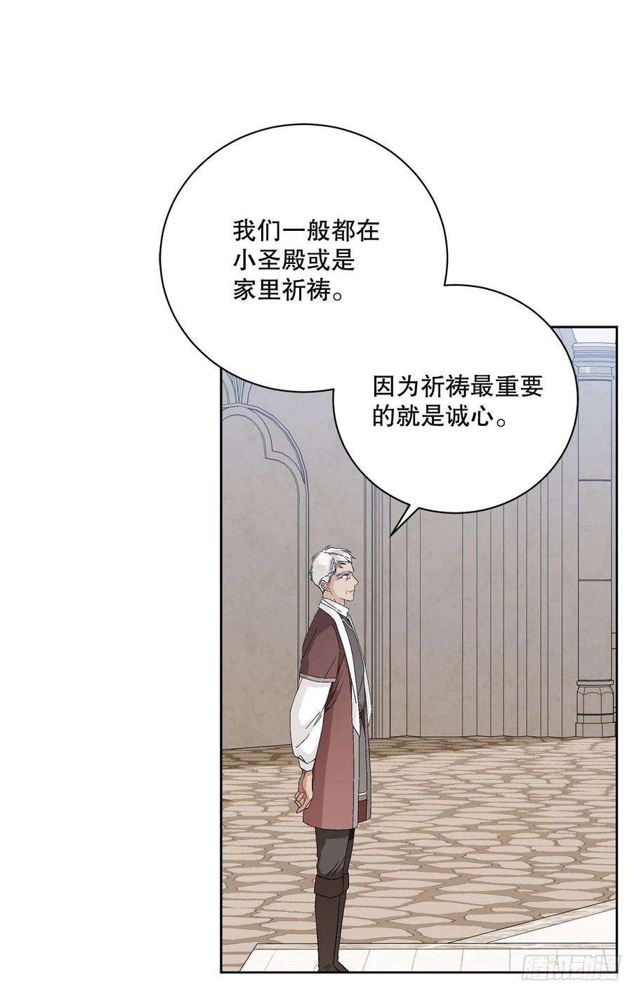 异族侍女逆袭记88.探访北部